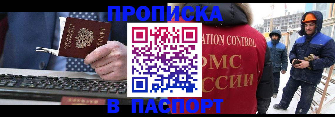 временная регистрация госуслуги в Михайлове