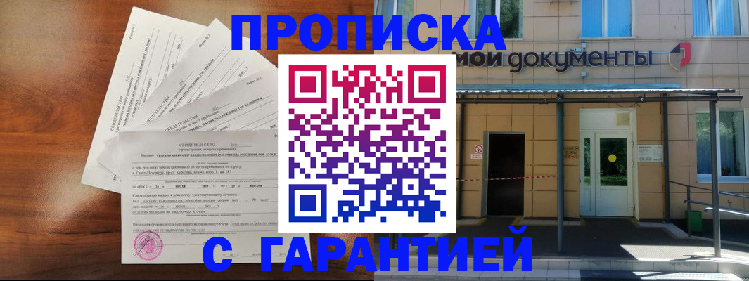 временная регистрация недорого в Михайлове