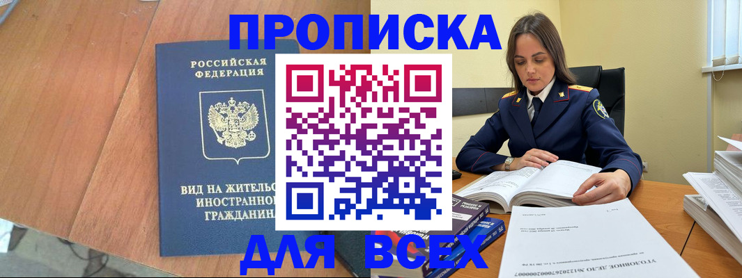 временная регистрация законно в Михайлове