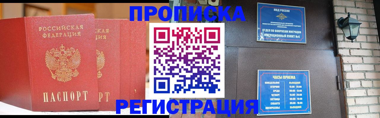 временная регистрация для всех в Михайлове