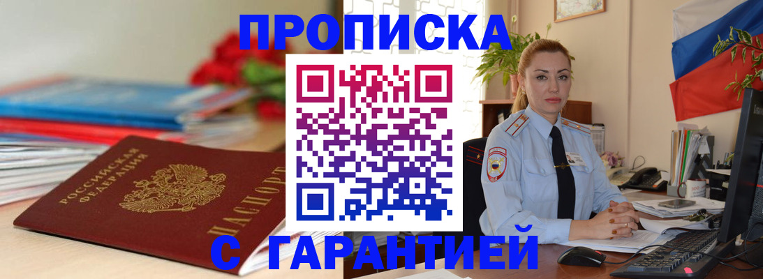 временная регистрация в Михайлове