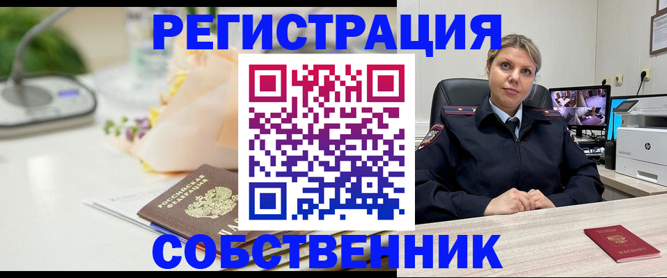 купить прописку в Михайлове