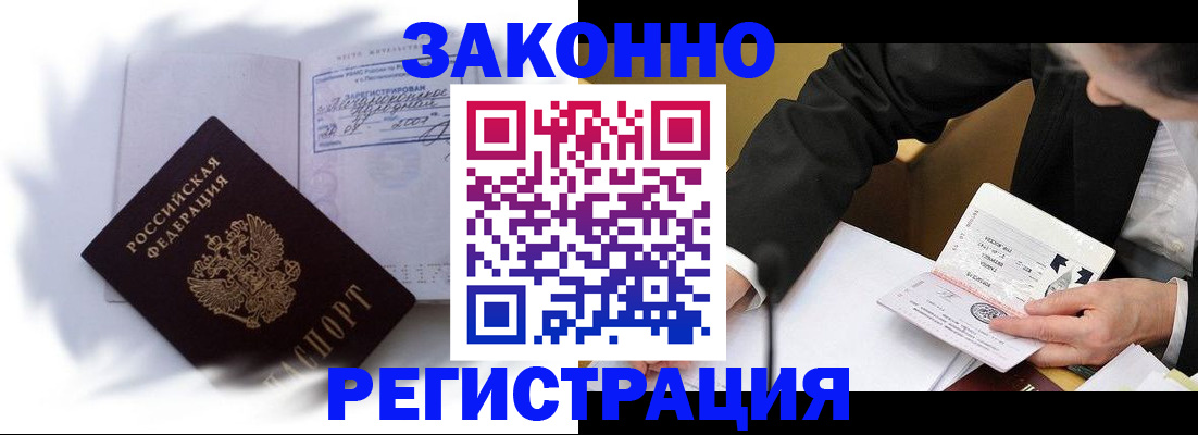 прописка иностранных граждан в Михайлове