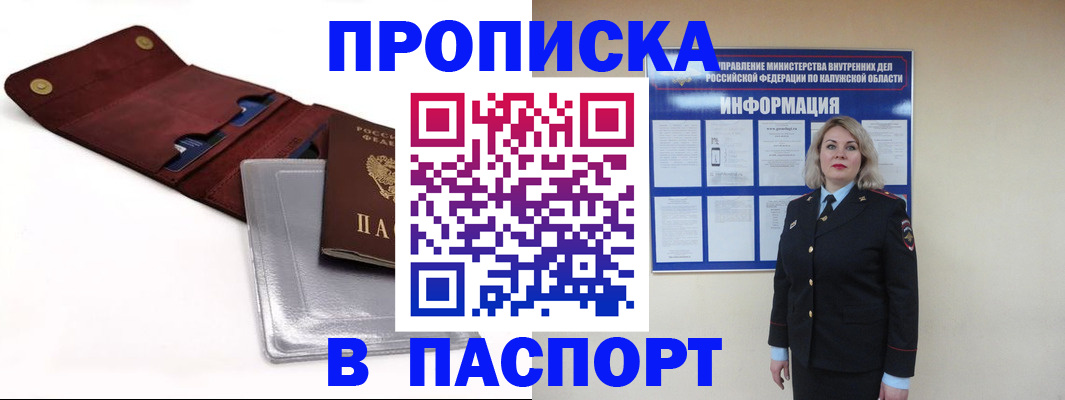 временная прописка в Михайлове