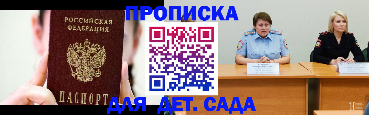 временная регистрация собственник в Михайлове